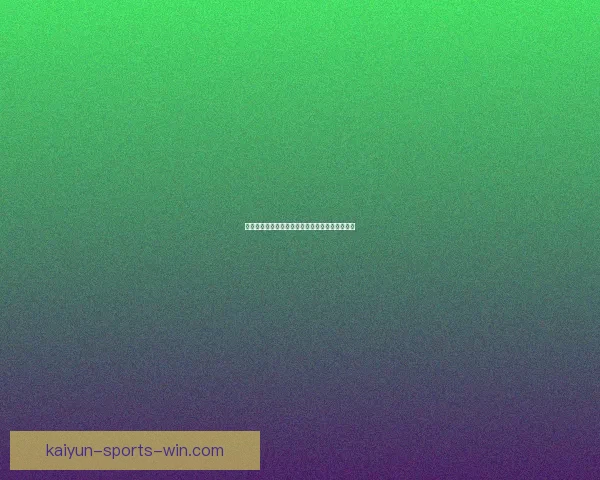 开云体育入口全新升级体验带你畅享极致运动世界