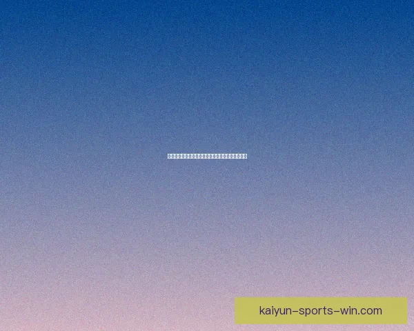 开云体育下载全方位解析助你畅享全球赛事精彩体验