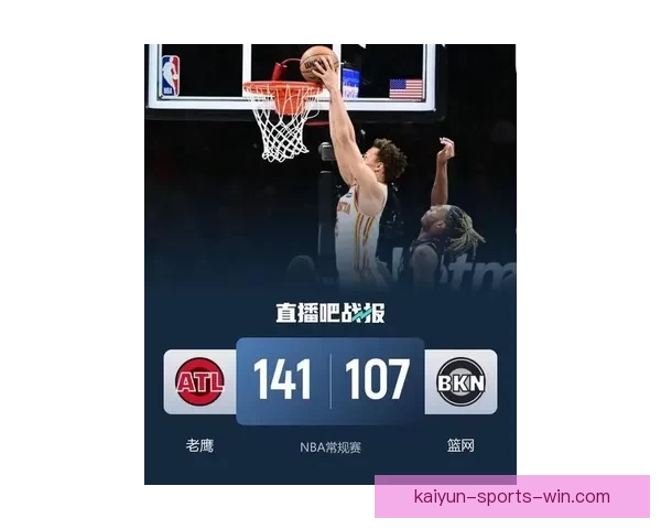 老鹰34分大胜篮网 杰伦历史第4人克洛尼被驱逐麦科勒姆25分7助