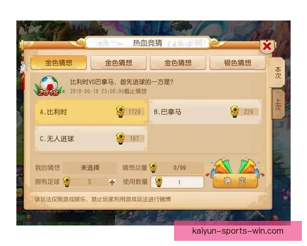 世界杯竞猜注册优惠活动全面开启 抢先参与赢取丰厚奖励