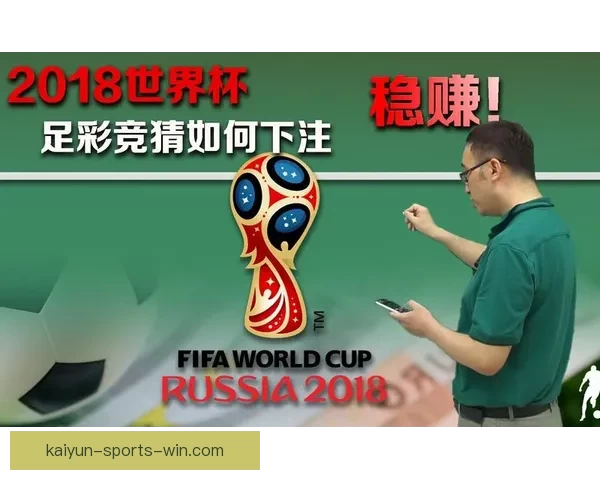 燃爆世界杯：挑战智力与运气的终极竞猜大作战