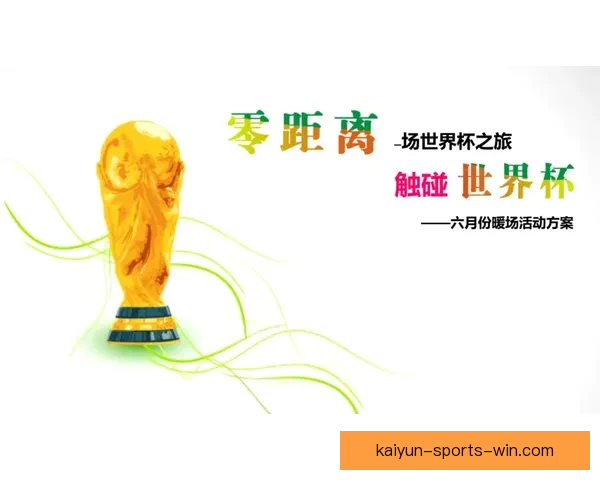 尊享世界杯竞猜VIP福利，畅享专属优惠与精彩赛事预测服务